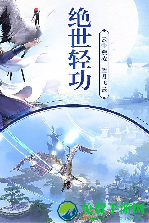 侠魂九游版