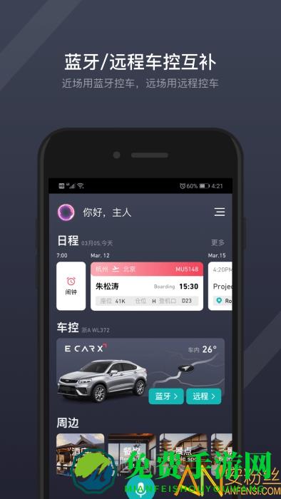 gkui吉客app