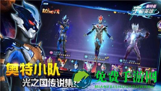 奥特曼集结手游