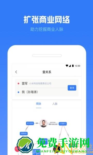 小蓝本app