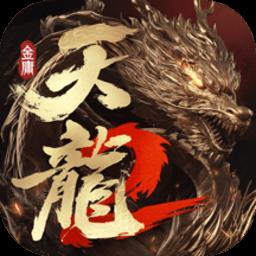 天龙八部2飞龙战天手游