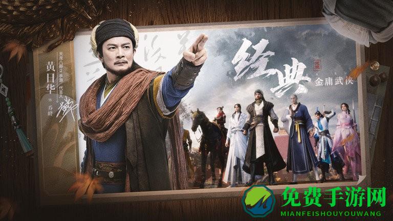 天龙八部2飞龙战天手游