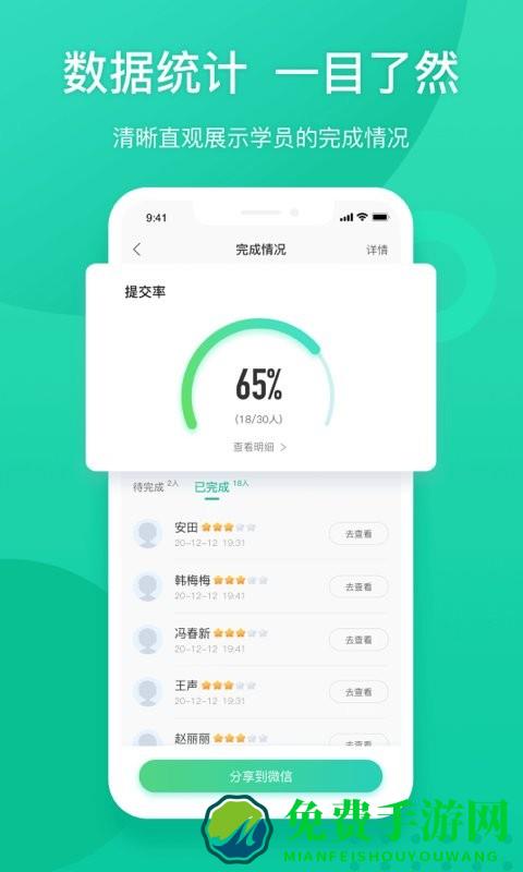 新东方教师端app下载