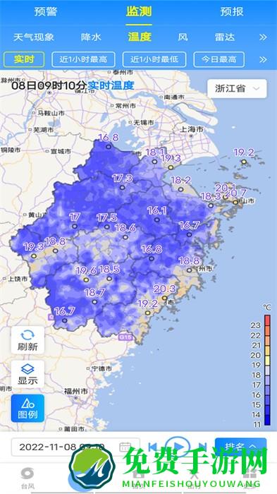 智慧气象