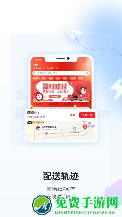 酒小二官方版