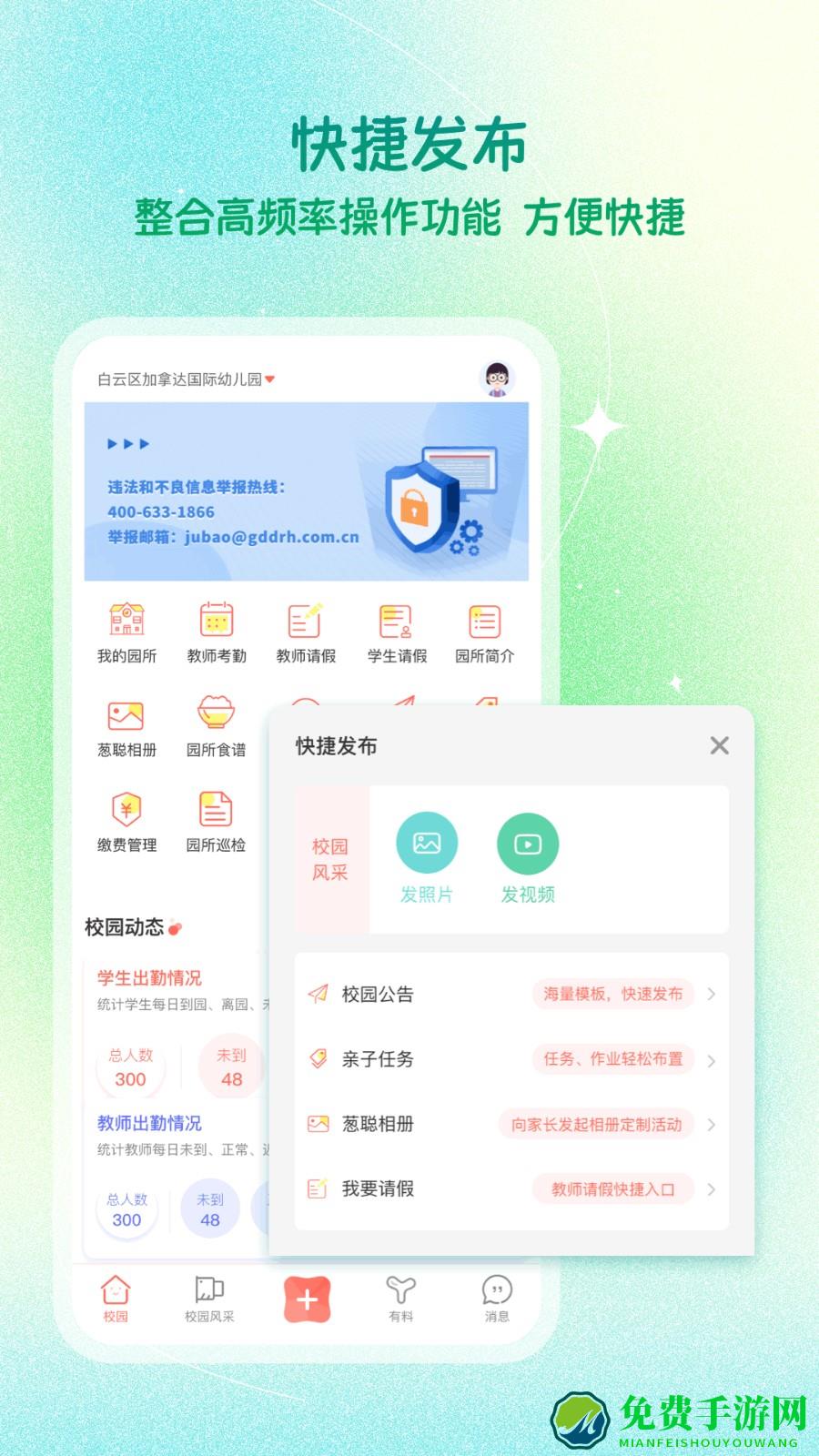 葱米老师端