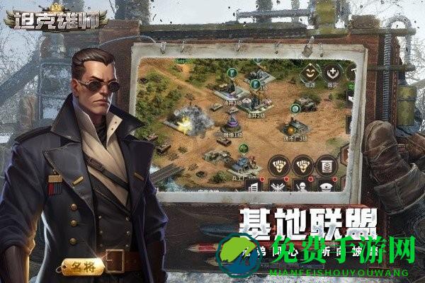 坦克雄师游戏
