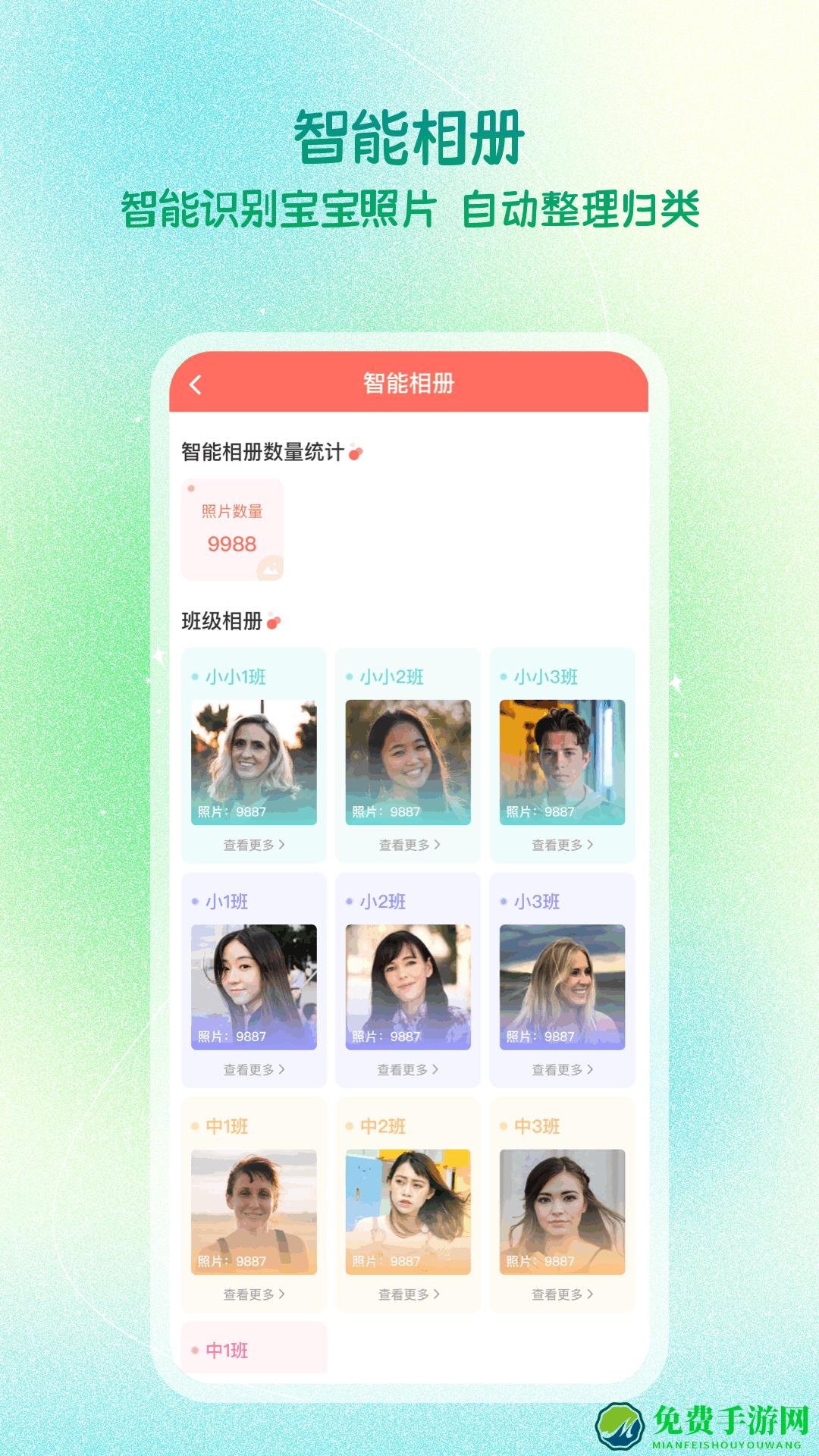 葱米园长版