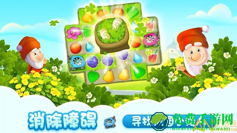 梦幻花园九游版