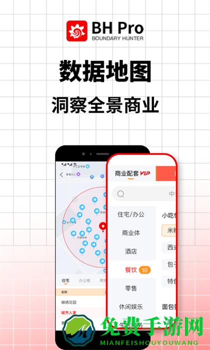 边界猎手