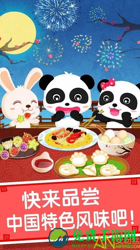 中华美食宝宝巴士游戏