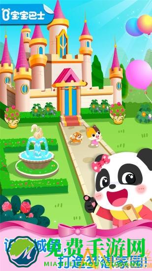 宝宝巴士之奇妙梦幻城堡