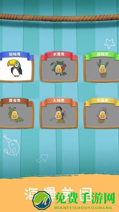 创意涂色游戏