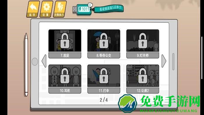 情商天花板下载安装
