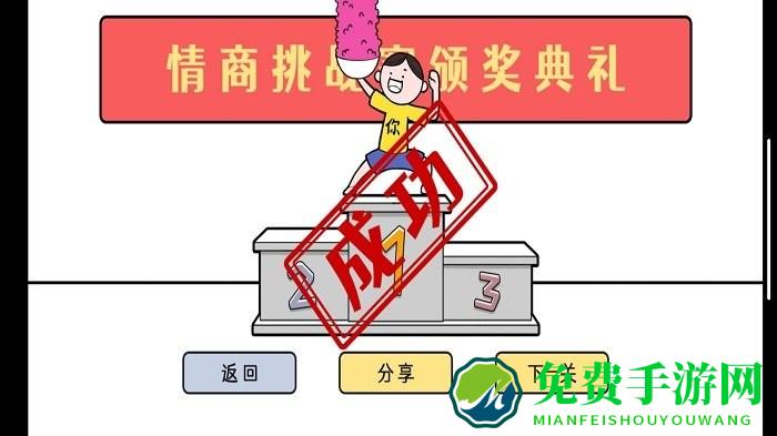 情商天花板免广告
