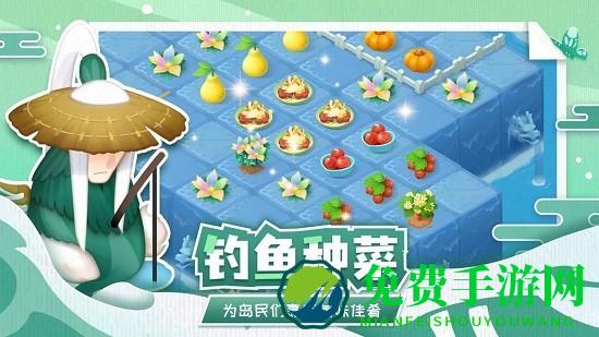 传说中的合合岛手机版