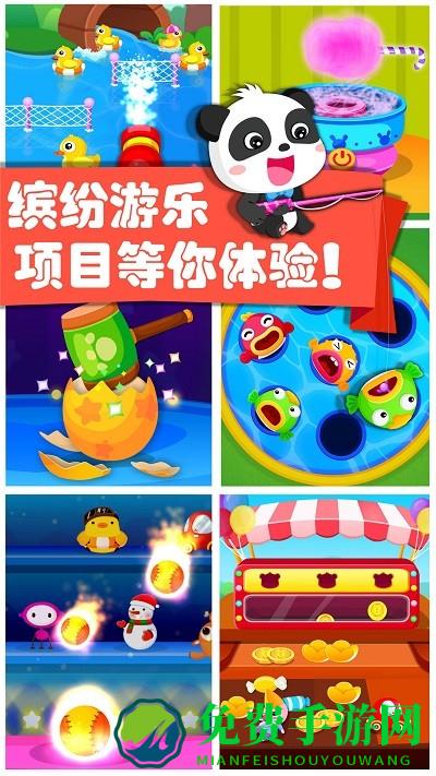 奇妙游乐园世界游戏
