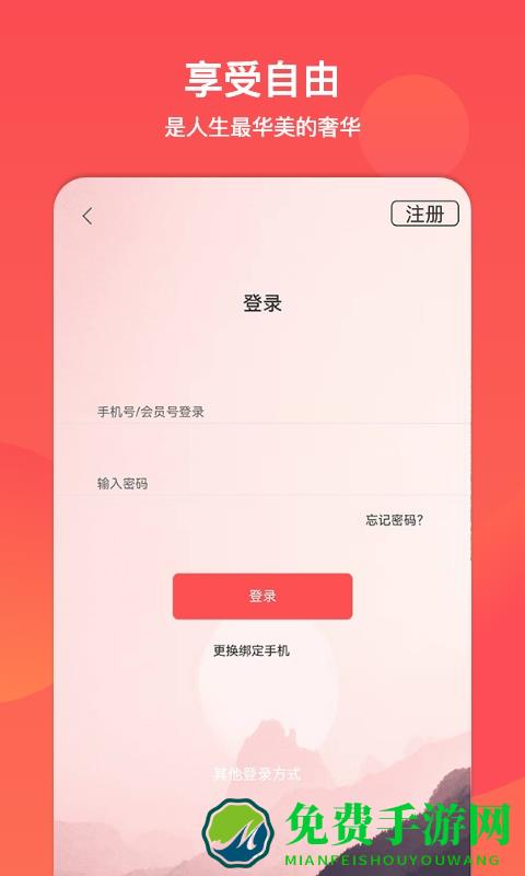 山东省文旅通综合服务平台