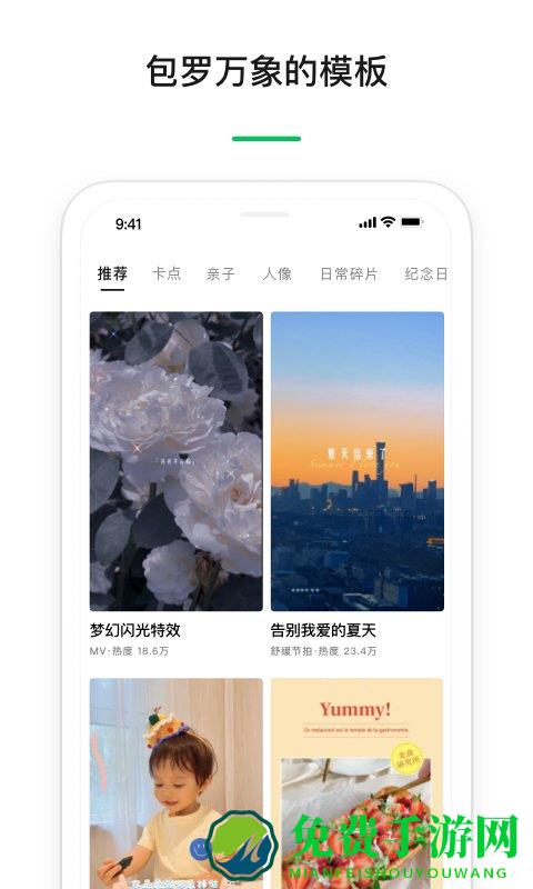 腾讯秒剪app