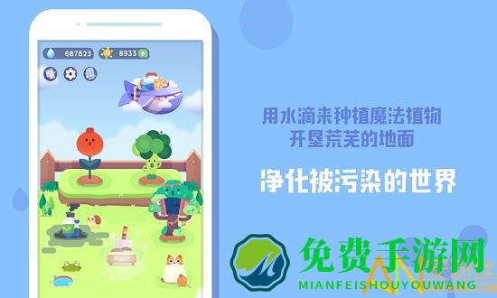 时间花园游戏