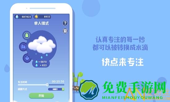 时间花园游戏