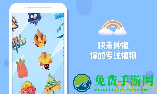 时间花园游戏
