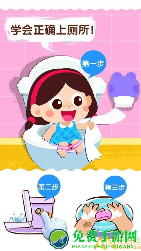 宝宝上厕所官方下载