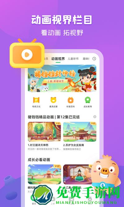 简小知ai课手机版