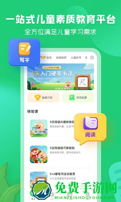 简小知ai课手机版