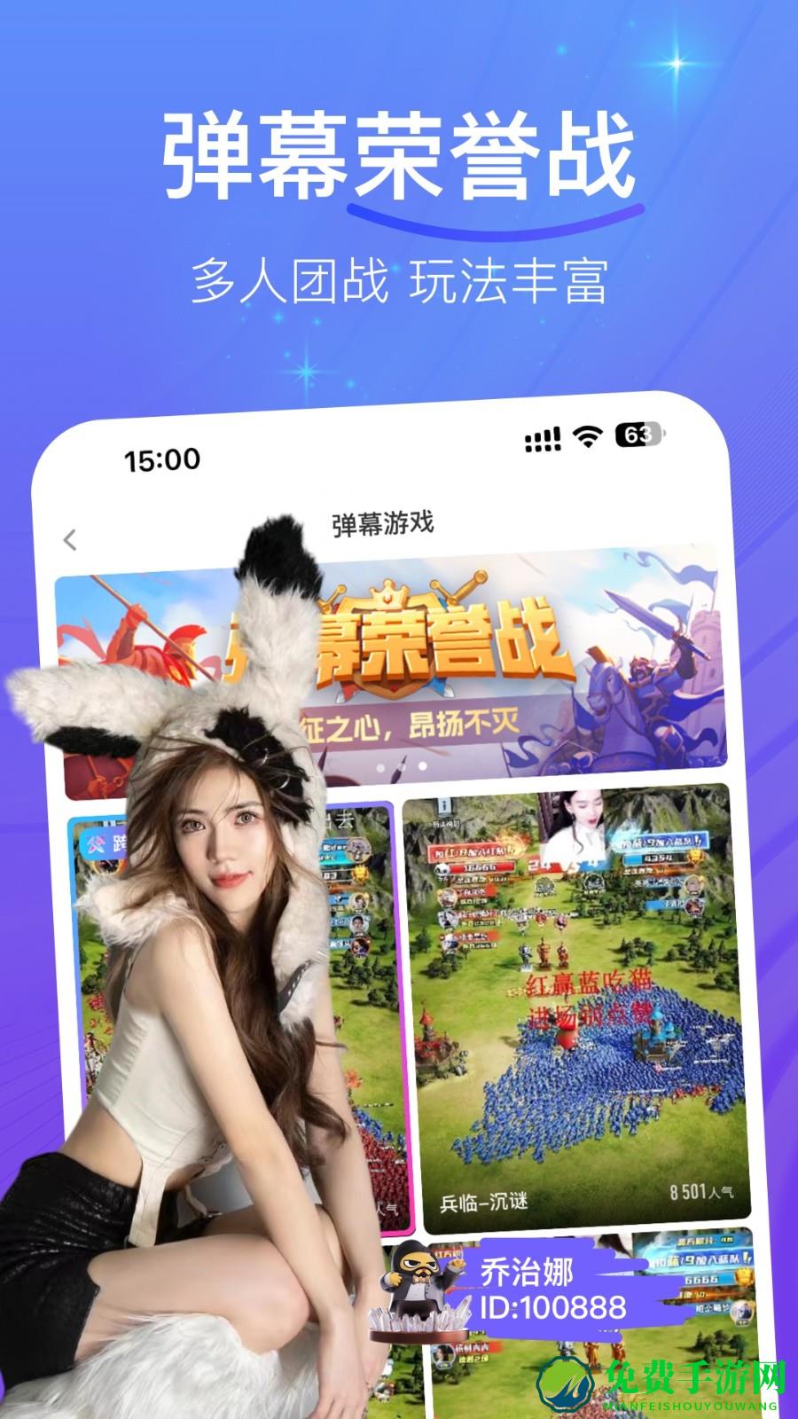 花椒直播粉丝版客户端