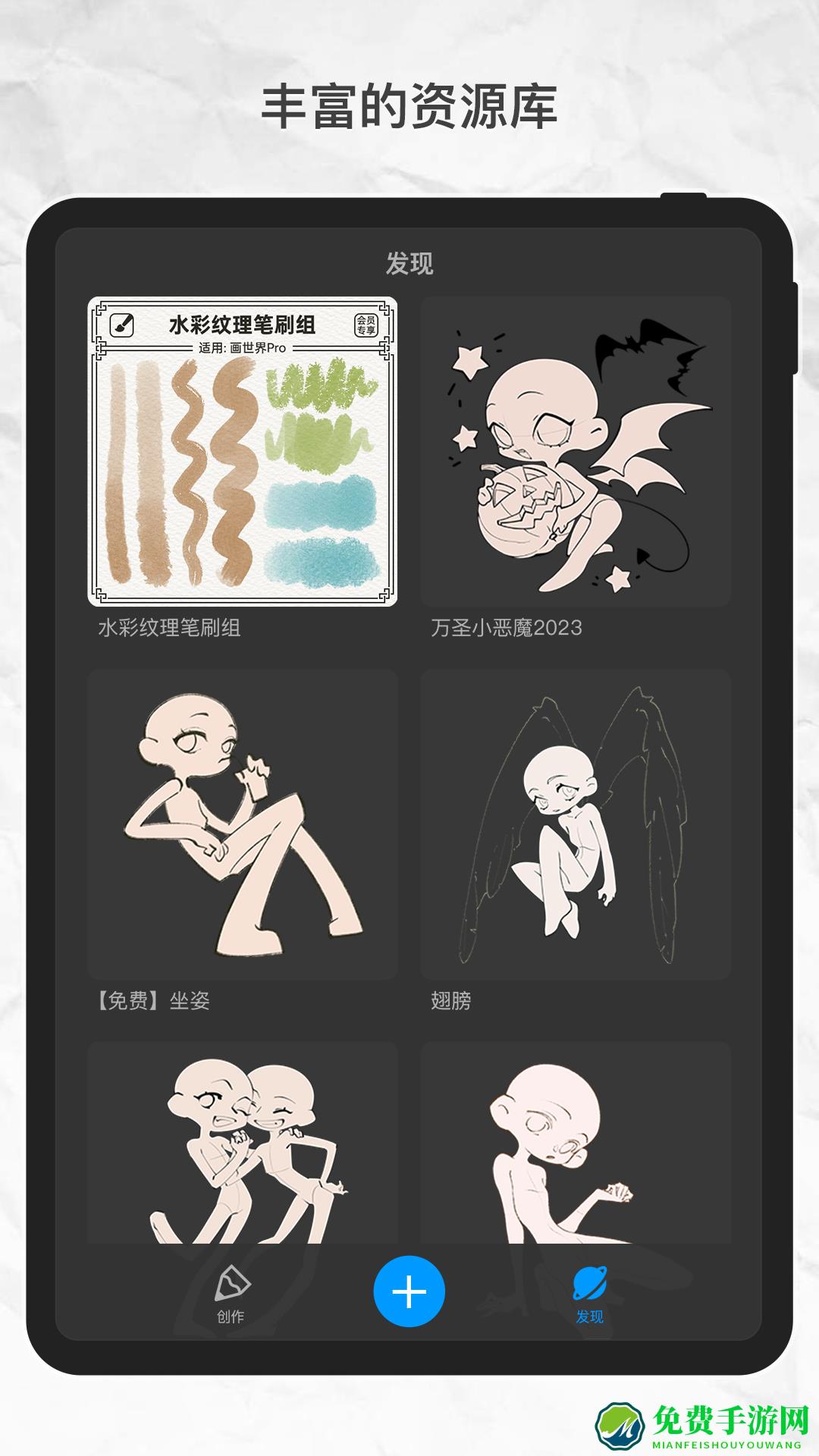 画世界pro官方版