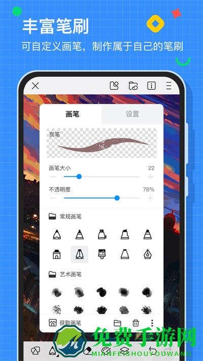 画世界