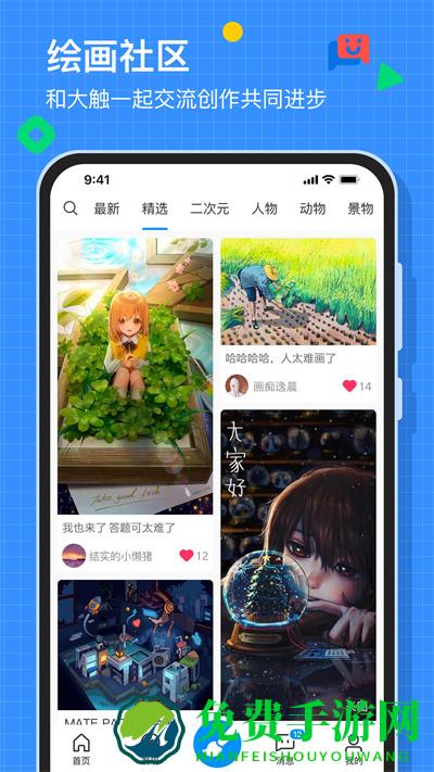 画世界
