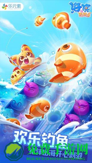 海滨消消乐官方版