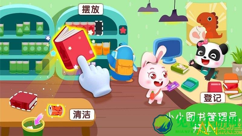 宝宝梦想小镇宝宝巴士游戏