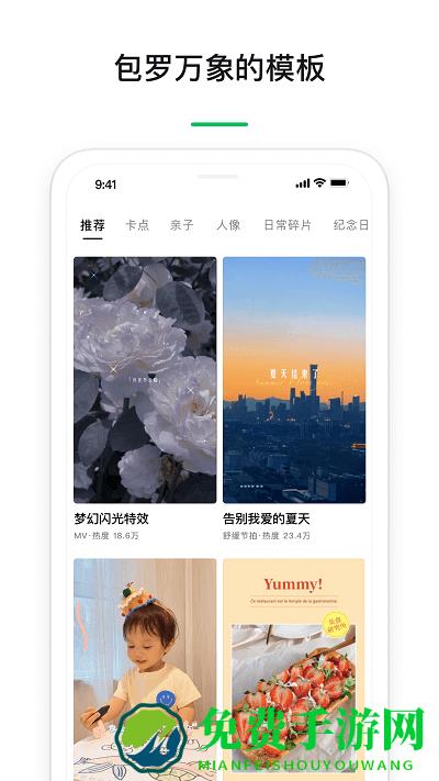 秒剪制作视频