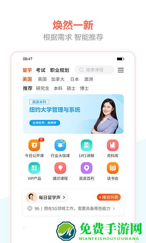 百利天下教育