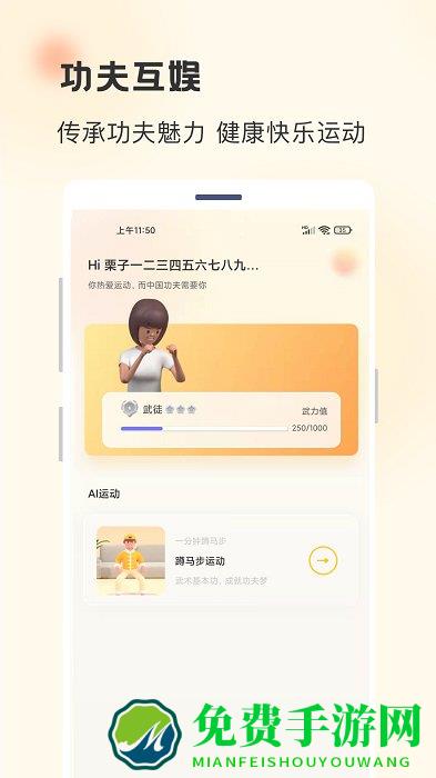 功夫链官方版下载