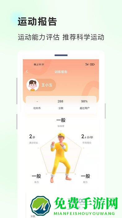 功夫链app