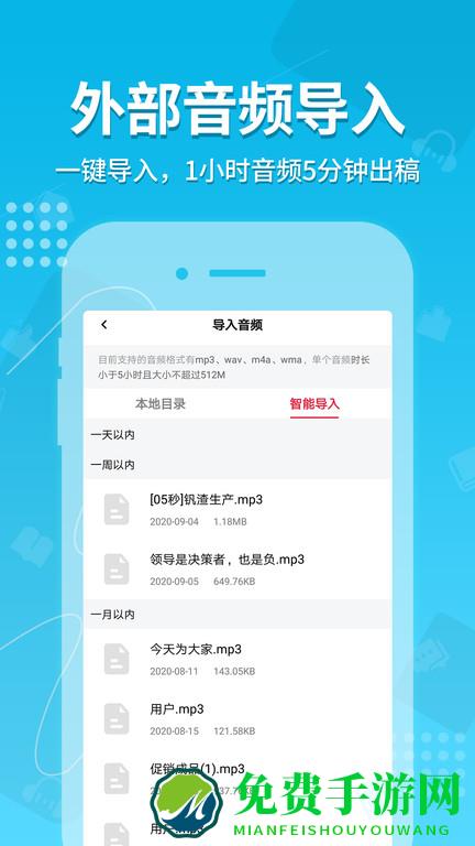 录音神器app