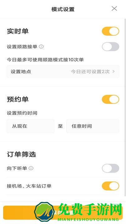 桔子出行司机端app下载