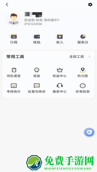 桔子出行司机端官方版