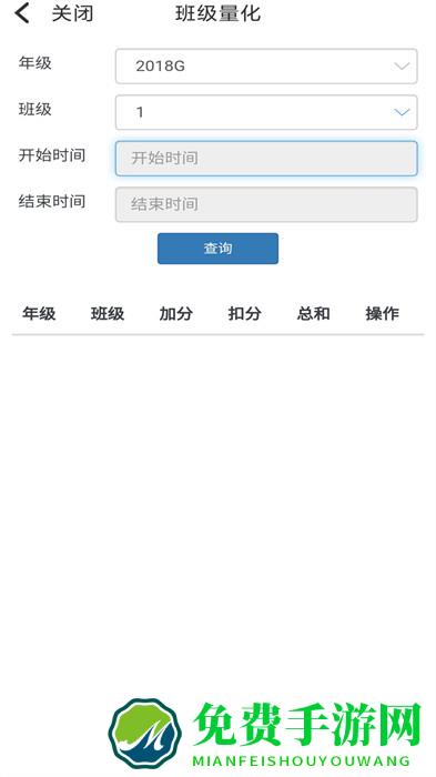 河间九中家校互联(鑫考云校园)
