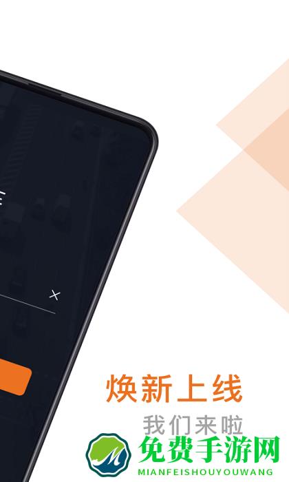 幸福专车司机版最新版