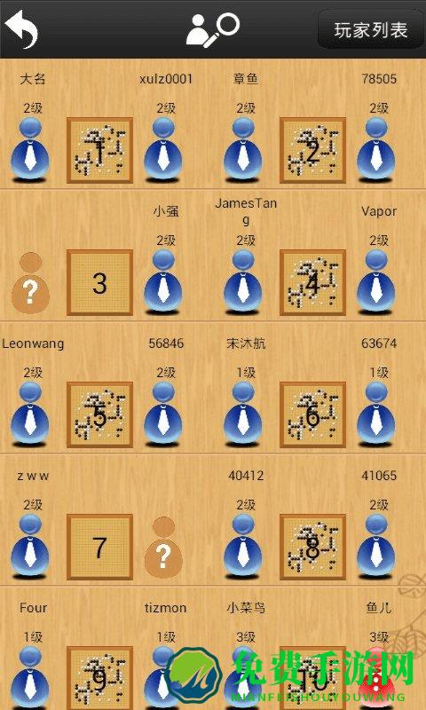 忘忧围棋官方版