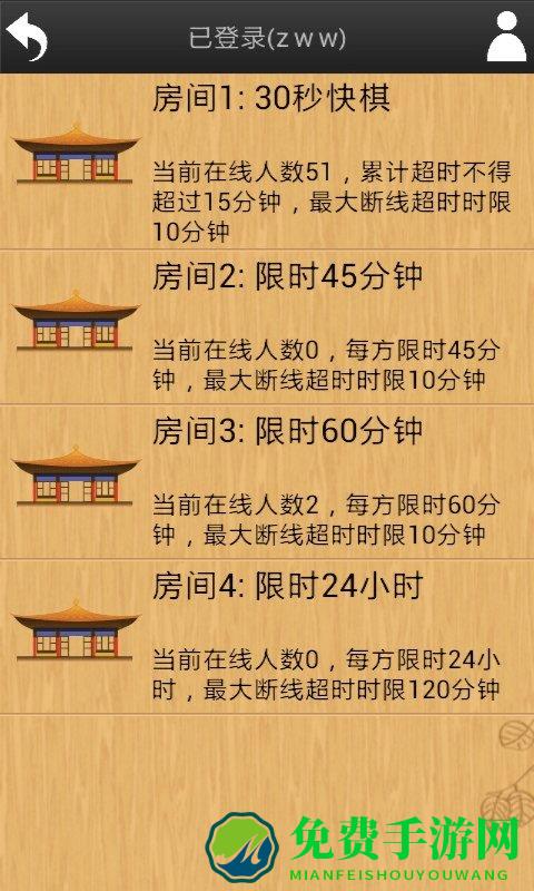 忘忧围棋官方版