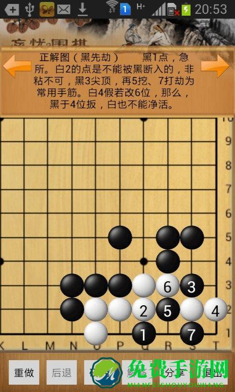 忘忧围棋官方版