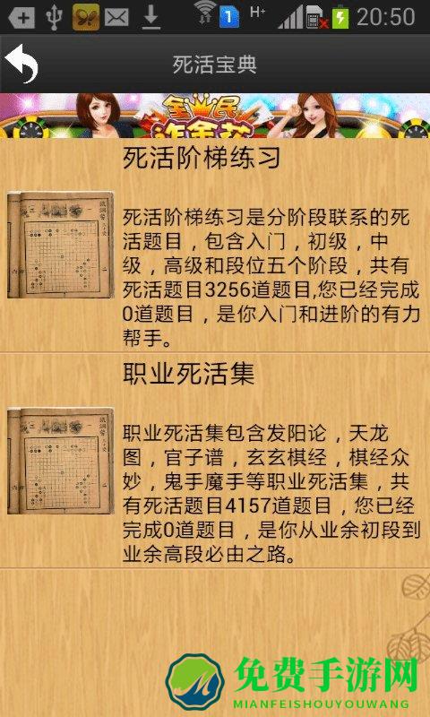 忘忧围棋官方版