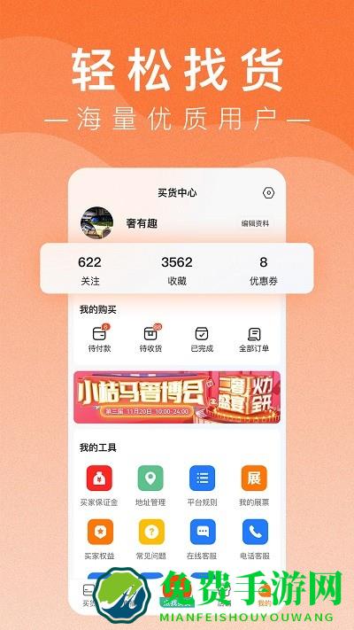 小桔马app