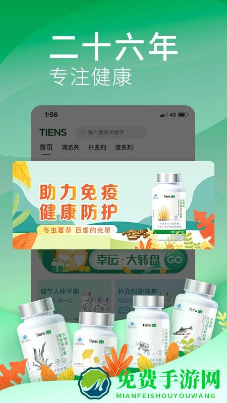 天狮云购app最新版下载